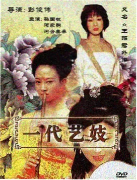 长安异闻录漫画封面